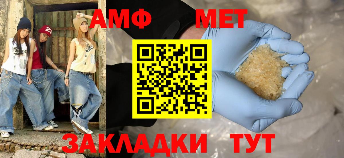 Amphetamine  АМФЕТАМИН VHQ  Вход с VPN  АМФЕТАМИН  Великий Новгород 