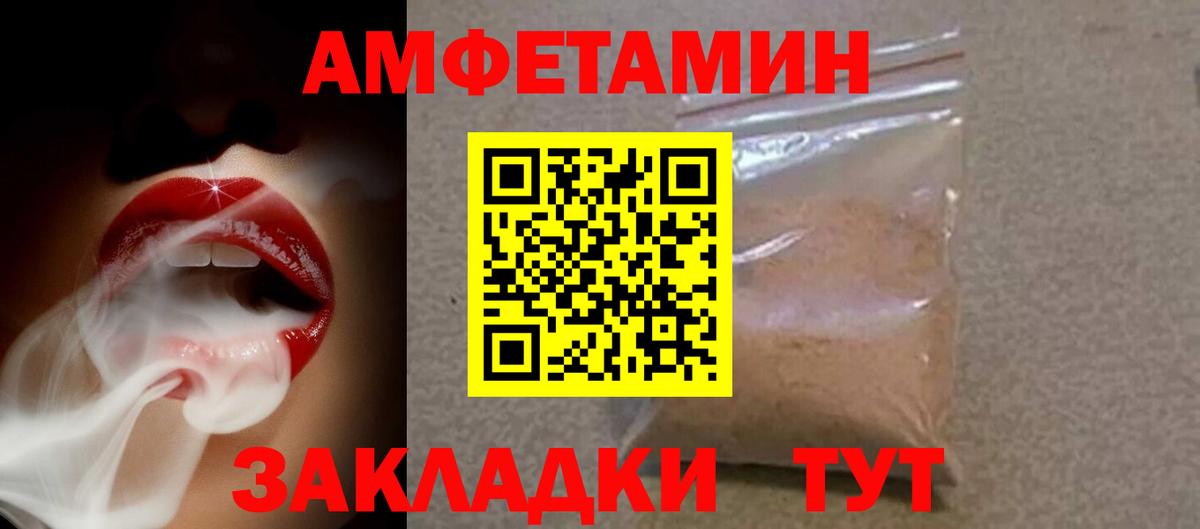 Amphetamine 98%  Амфетамин  Великий Новгород 