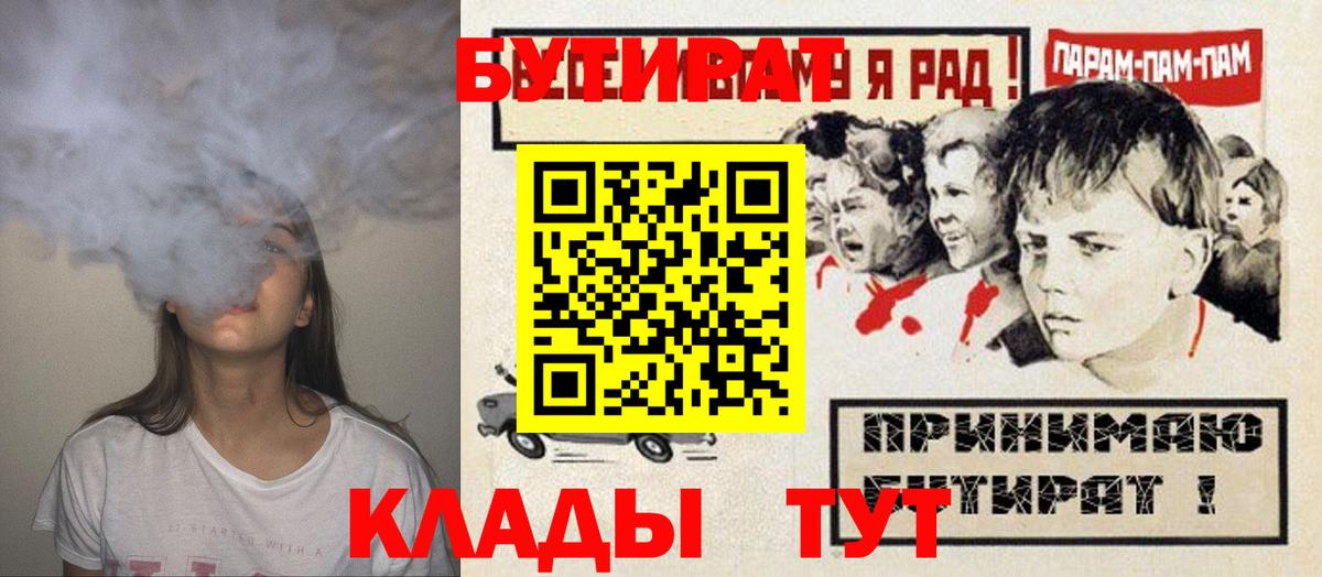 БУТИРАТ бутандиол Великий Новгород