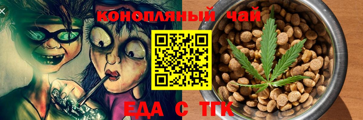 Canna-Cookies конопля  Вход с VPN  Великий Новгород 