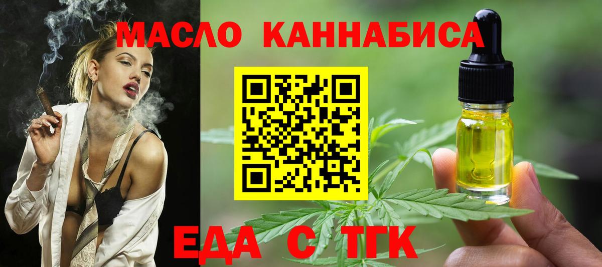 Еда ТГК конопля  Великий Новгород 