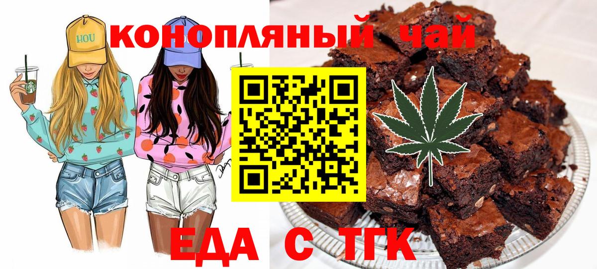 Canna-Cookies конопля Великий Новгород