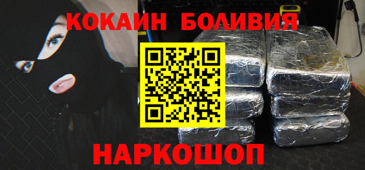 Cocaine 97%  Кокаин  Великий Новгород  КОКАИН 98% 