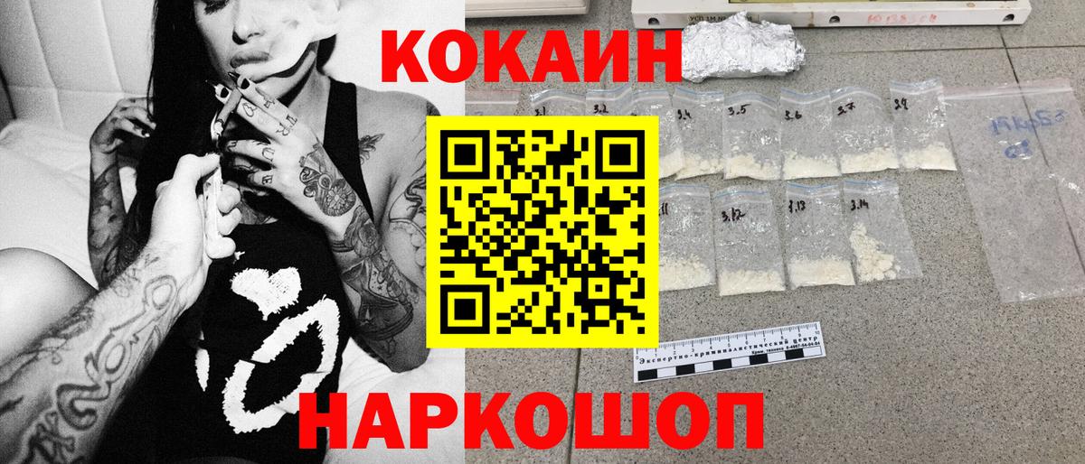 Великий Новгород  КОКАИН Перу  Вход с VPN 