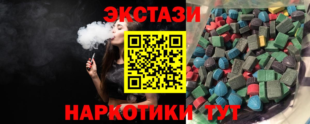 Ecstasy  Великий Новгород  ЭКСТАЗИ диски  ЭКСТАЗИ ешки 