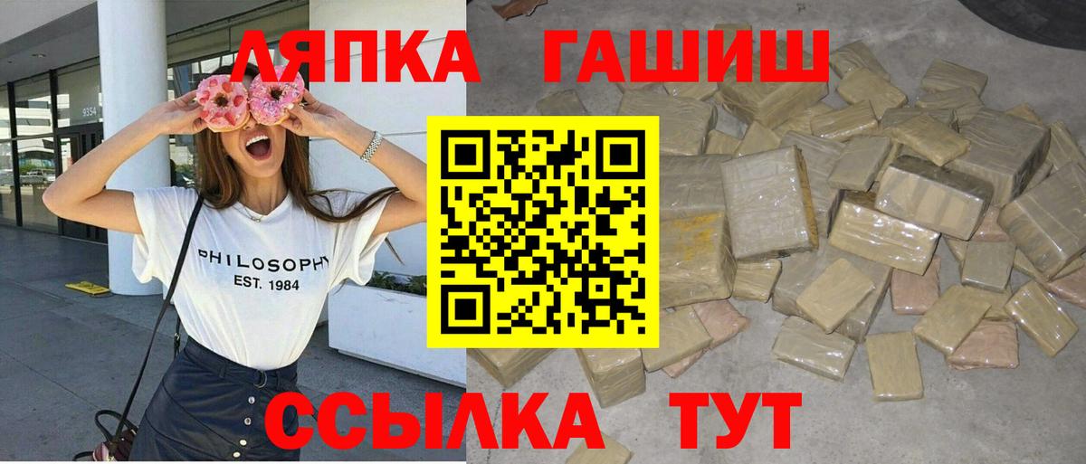 ГАШ hashish  ГАШ  Великий Новгород  Гашиш Изолятор 