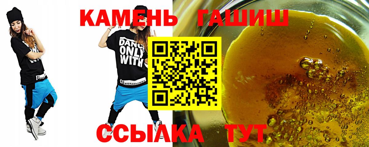 ГАШ хэш Великий Новгород