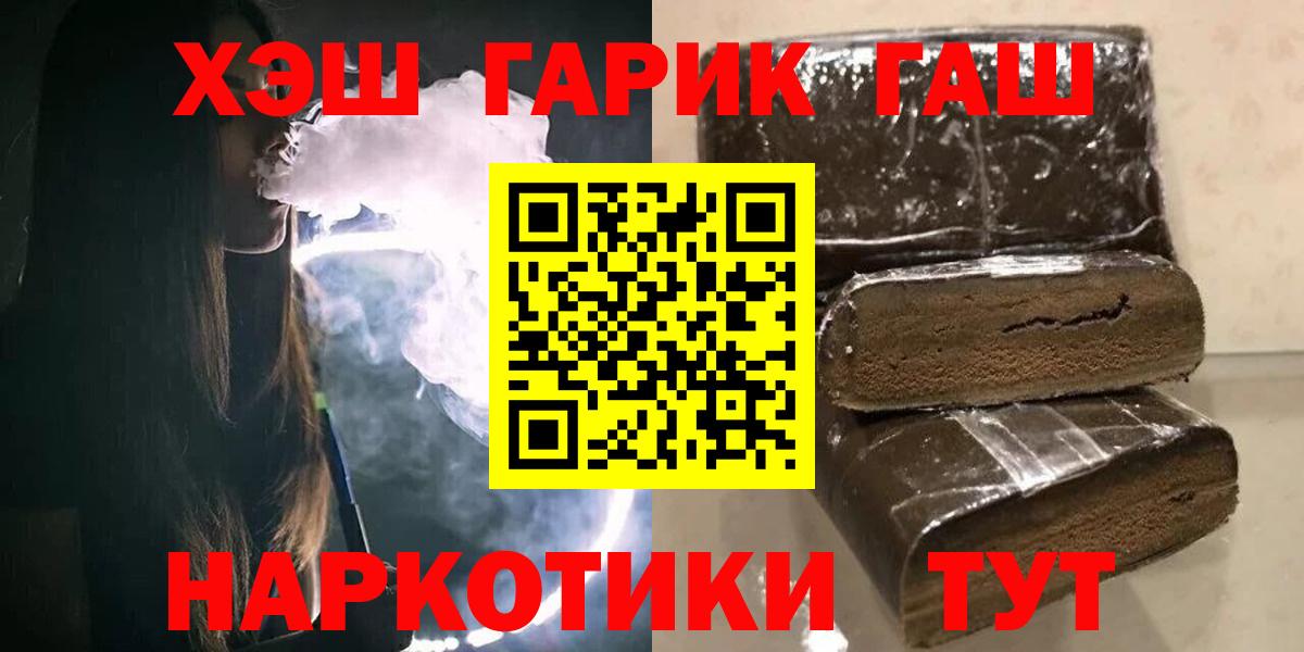 Гашиш убойный  Вход с VPN  Гашиш  Великий Новгород 