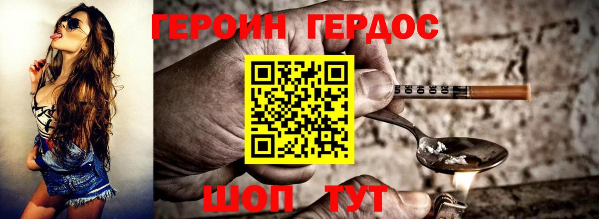 Героин Афган Великий Новгород