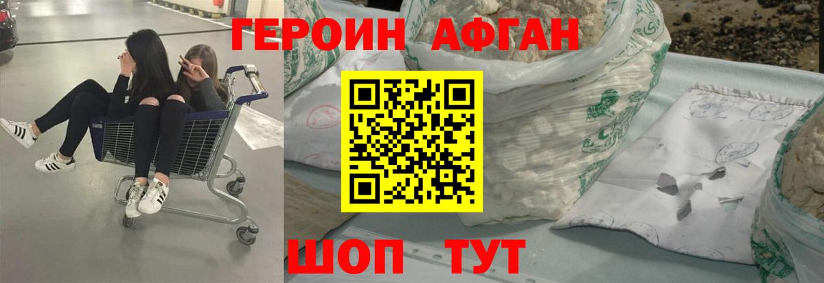 Героин гречка  Великий Новгород 