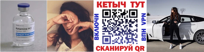 Кетамин ketamine  ОМГ ОМГ маркетплейс  Великий Новгород 