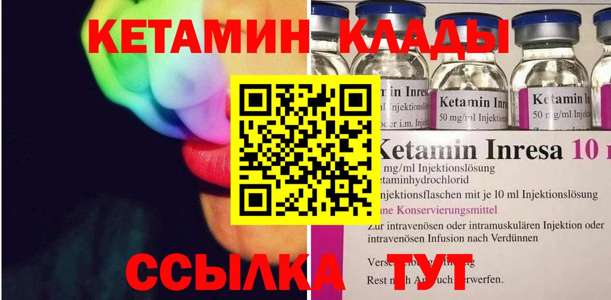 КЕТАМИН ketamine  Великий Новгород 