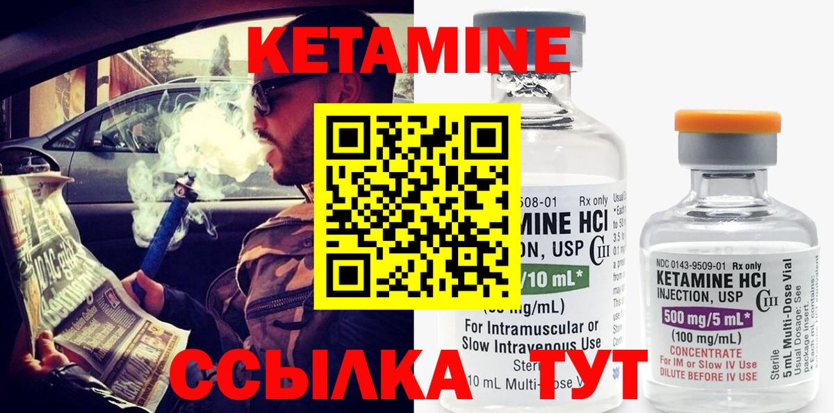 КЕТАМИН ketamine  Вход с VPN  Великий Новгород  КЕТАМИН VHQ 
