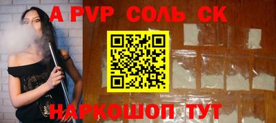 apvp Апшеронск