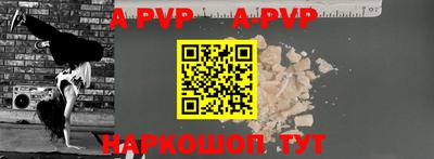 apvp Апшеронск