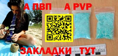 apvp Апшеронск
