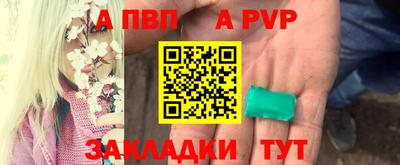 apvp Апшеронск