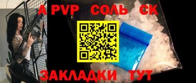 apvp Апшеронск