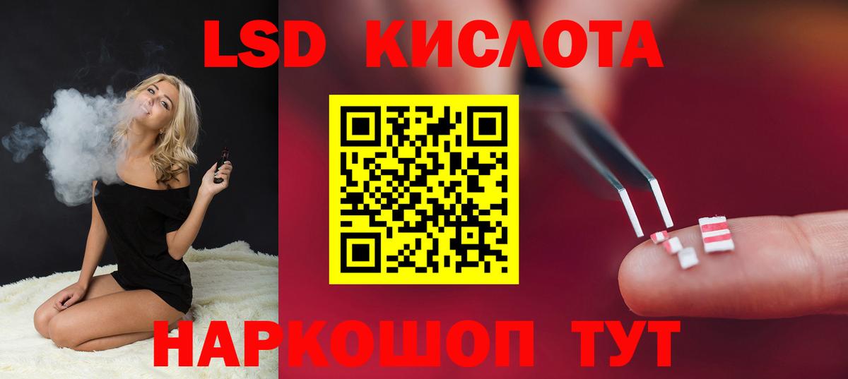 ЛСД экстази кислота Великий Новгород