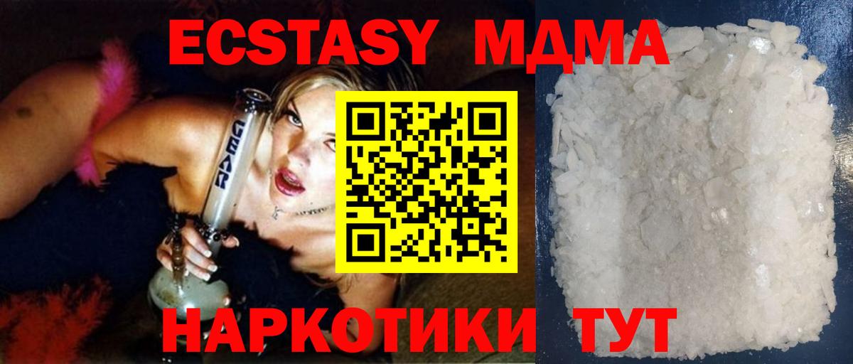 MDMA crystal  Вход с VPN  Великий Новгород  МДМА VHQ 