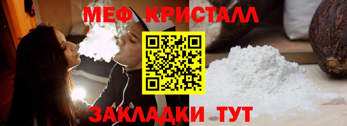 Мефедрон кристаллы Великий Новгород