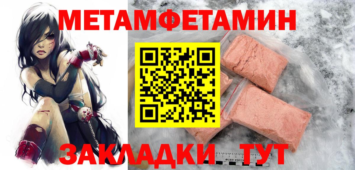 МЕТАМФЕТАМИН Methamphetamine  Вход с VPN  МЕТАМФЕТАМИН Methamphetamine  Великий Новгород 