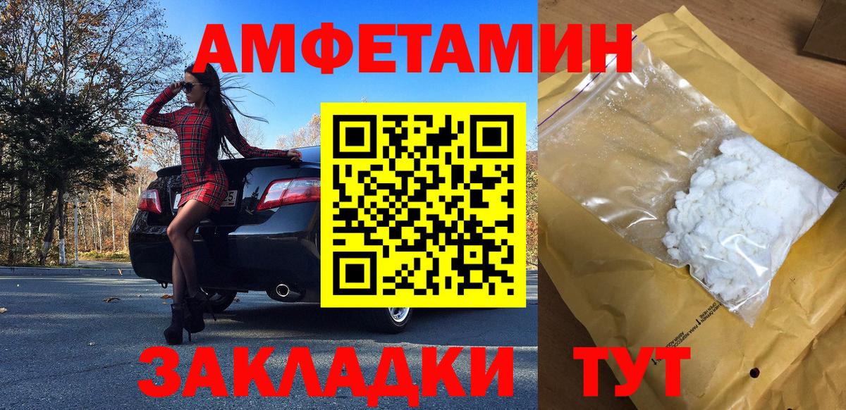 Первитин мет Великий Новгород