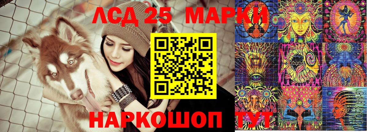 Марки 25I-NBOMe 1,5мг Великий Новгород