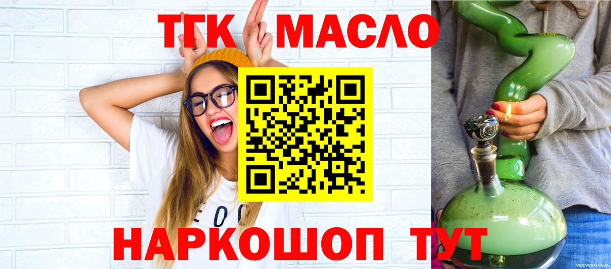 ТГК вейп Великий Новгород
