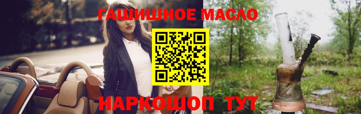 Дистиллят ТГК вейп  Дистиллят ТГК THC oil  Великий Новгород  Вход с VPN 